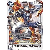 デジモンアクセル　ヘルブルー&ジャスティス デジモンアクセル ヘルブルー&ジャスティス デジモンアクセル